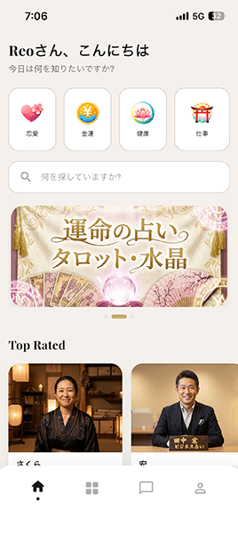 ホーム・おすすめ